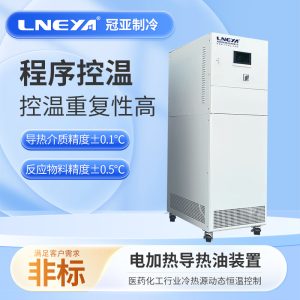 實(shí)驗(yàn)室恒溫加熱系統(tǒng)操作注意事項(xiàng)