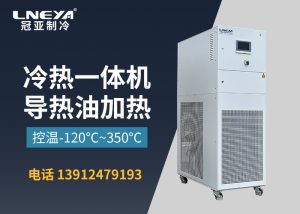 反應釜工藝流程自動化控制裝置在生物領域的應用