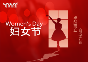 冠亞恒溫祝親愛的你，2025年婦女節快樂